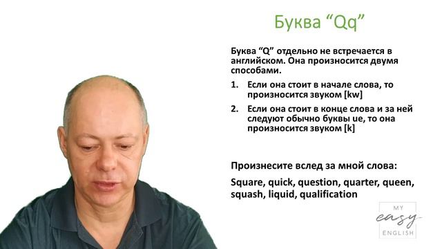 Правила чтения некоторых cогласных смотреть онлайн