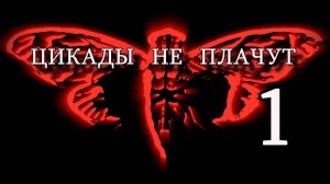 Цикады не плачут CICADA 3301 Часть 1  | перезалив FlynnFlyTaggart