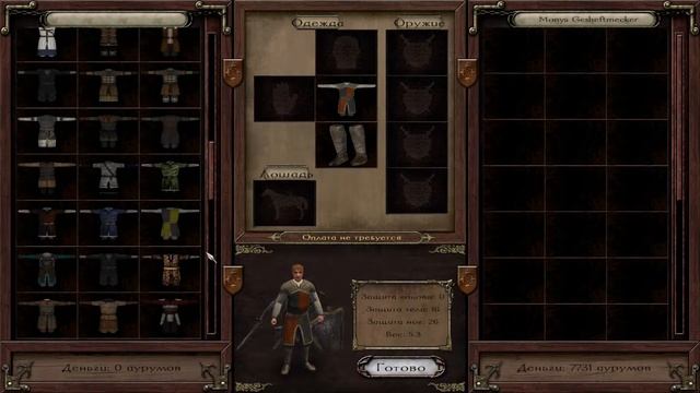 Гайд для начинающих Perisno 1.3.4.5 M&B : Warband Perisno