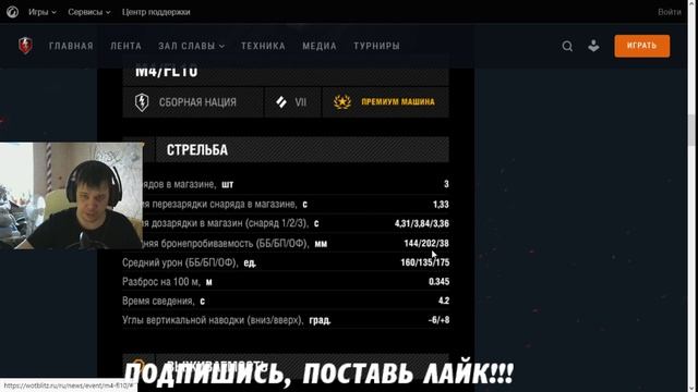 НОВЫЙ #ИВЕНТ "ВЕСЕННИЙ РАЗОГРЕВ" - #M4/FL10 ГЛАВНЫЙ ТРОФЕЙ #BLITZ_НОВОСТИ #wot_blitz #VerseTV смотреть онлайн
