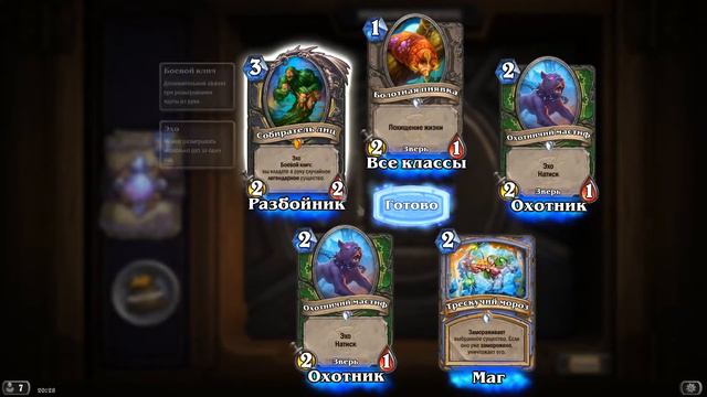 ОТКРЫТИЕ 87 НОВЫХ ПАКОВ ВЕДЬМИН ЛЕС HEARTHSTONE смотреть онлайн