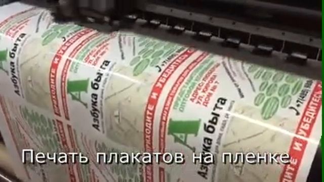 Мобильные и выставочные стенды. Печать плакатов на пленке смотреть онлайн