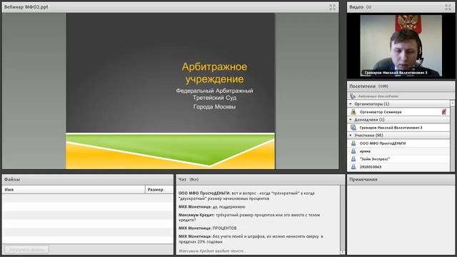 Обзор Федерального закона от 03.07.2016 №230-ФЗ смотреть онлайн