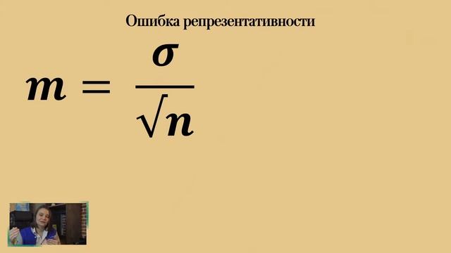 Занятие №4. Основы медицинской статистики • Школа молодого исследователя (ШМИ) смотреть онлайн