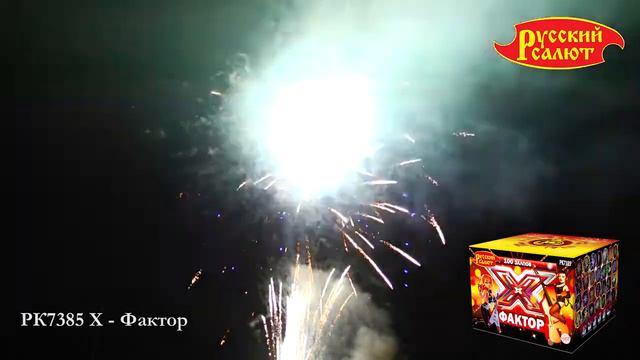 Фейерверк X-фактор (1"х100) РК7385 смотреть онлайн