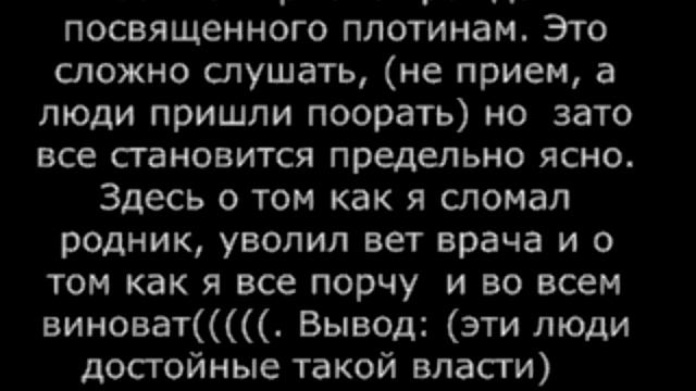 22) Тюрюшля "Про плотины" смотреть онлайн