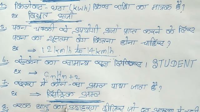 class 10th science Vvi objective question 2021 important class 10th objective question смотреть онлайн