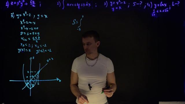 Высшая математика. Частные Производные. Сложные Интегралы. Длина дуги. смотреть онлайн