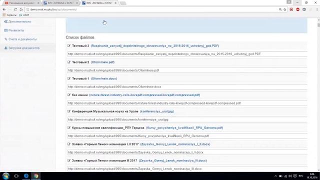Размещение документов и ссылок на страницах сайта смотреть онлайн