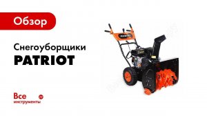 Сравнение одношнековой и двухшнековой снегоуборочной системы