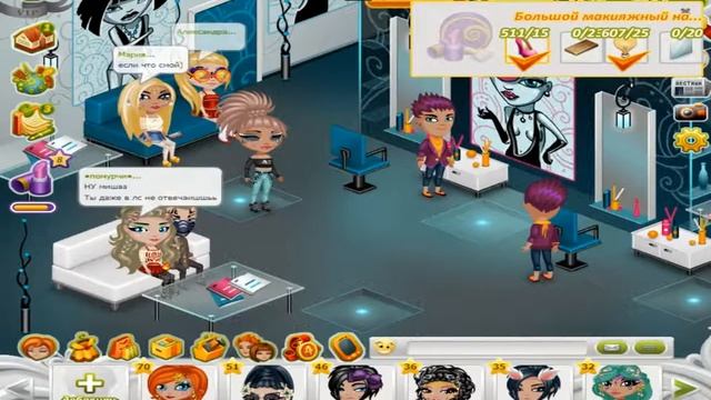 AVATARIA: ПРОХОДИМ 8 УРОВЕНЬ ВИЗАЖИСТА смотреть онлайн