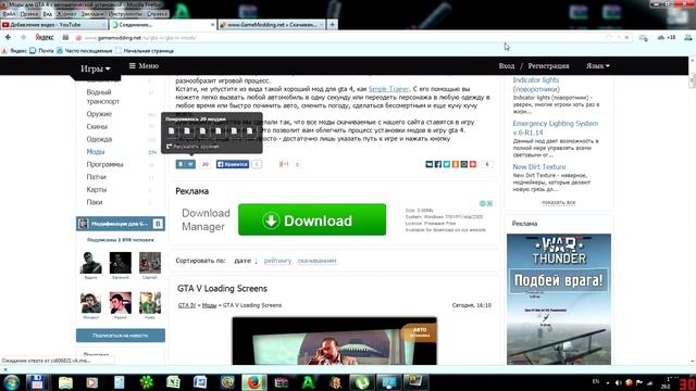 как установить моды на GTA 4 без програм !!! легко. смотреть онлайн