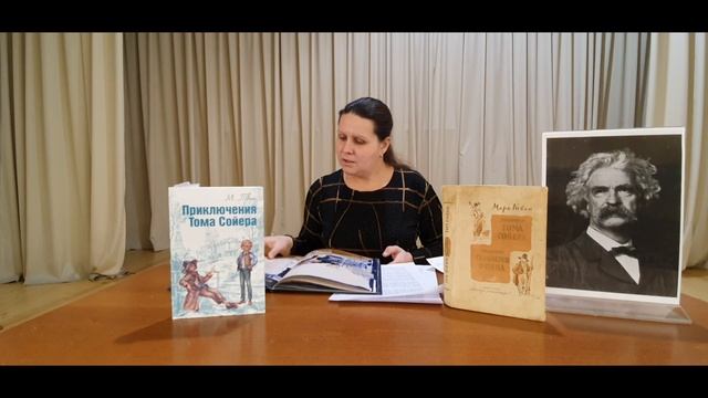 «По страницам книг Марка Твена» смотреть онлайн