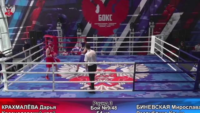 Крымчанка Мирослава Биневская выиграла первенство ЮФО в Анапе смотреть онлайн