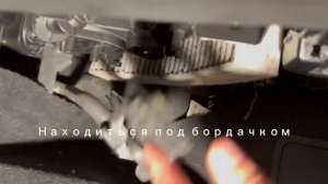 Где находиться салонный фильтр от Volvo V60 2 второго поколения