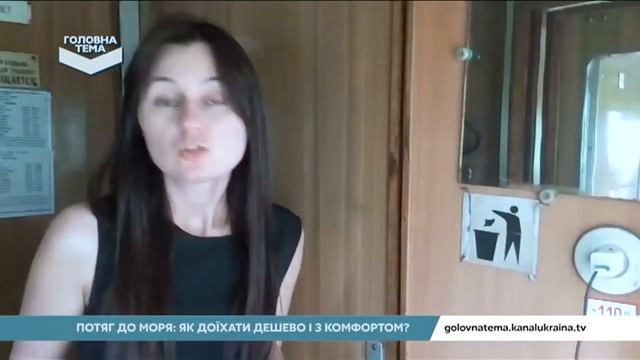 Чи поліпшила Укрзалізниця комфорт у потягах | Головна тема смотреть онлайн