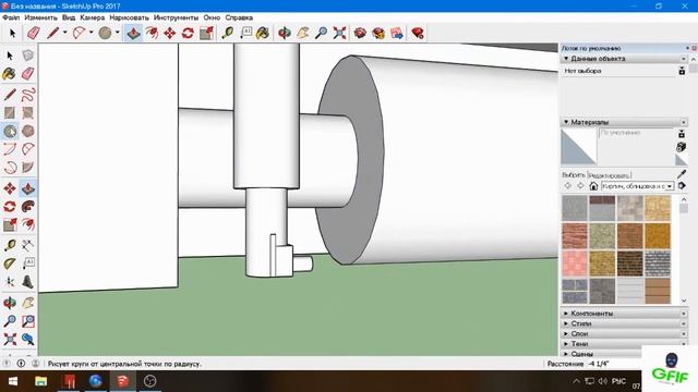 Создаю холодильник в SketchUp смотреть онлайн