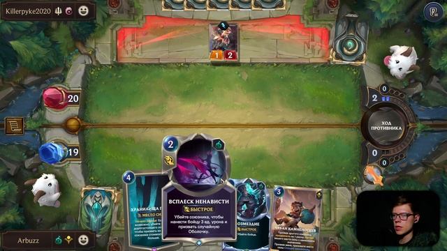 Одна из ЛУЧШИХ реализаций slay механики! | Legends of Runeterra | LoR смотреть онлайн