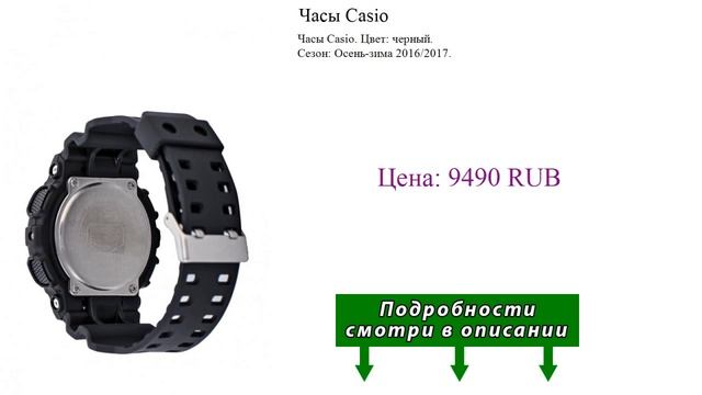 Часы Casio смотреть онлайн