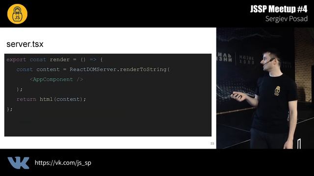 JSSP #4 SSR - Прошлое уже здесь (Egor Potemkin) смотреть онлайн