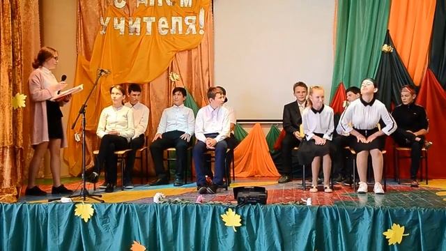 Поздравление ко Дню учителя 9-А класса смотреть онлайн