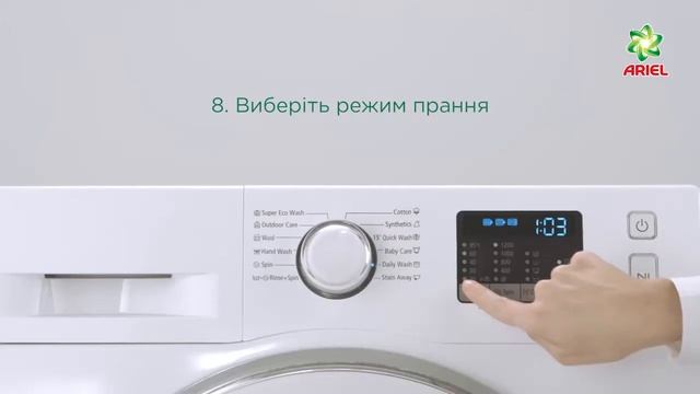Ваша пам’ятка з прання - Пральний порошок — Ariel смотреть онлайн