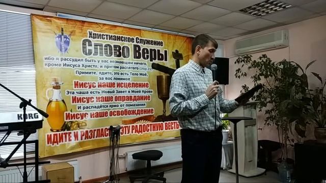Как принять любовь. Служение Слово Веры Николаев смотреть онлайн