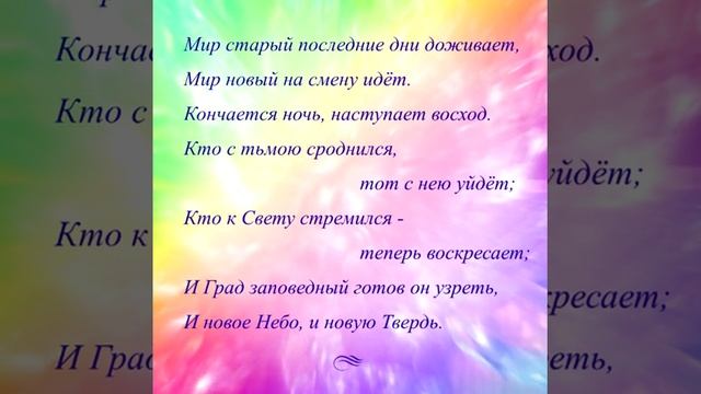 МИР СТАРЫЙ ПОСЛЕДНИЕ ДНИ ДОЖИВАЕТ... Наталия Спирина