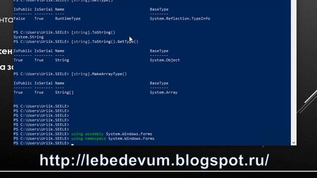 Операторы вызова методов в Windows PowerShell 5 смотреть онлайн