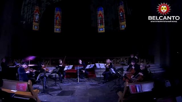 Моцарт Реквием по мечте. Камерный оркестр «Belcanto Orchestra»