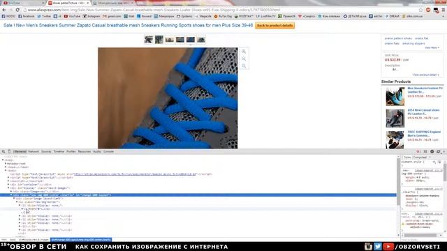 Как сохранить изображение/картинку с интернета - Обзор в сети / Browse online смотреть онлайн