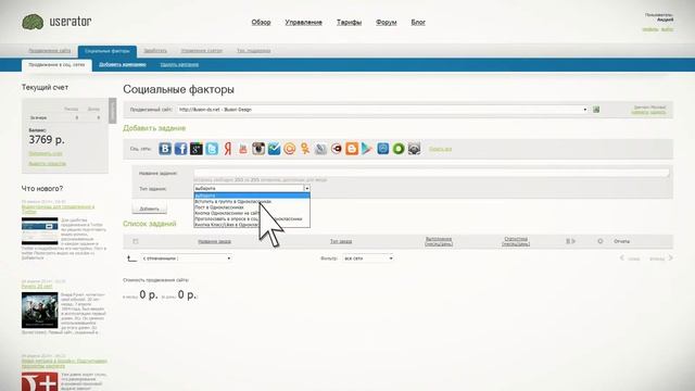 Пост в Одноклассниках смотреть онлайн