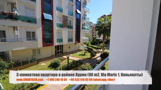 3-комнатная квартира в районе Хурма (90 m2, Via Maris 1, Коньяалты) смотреть онлайн