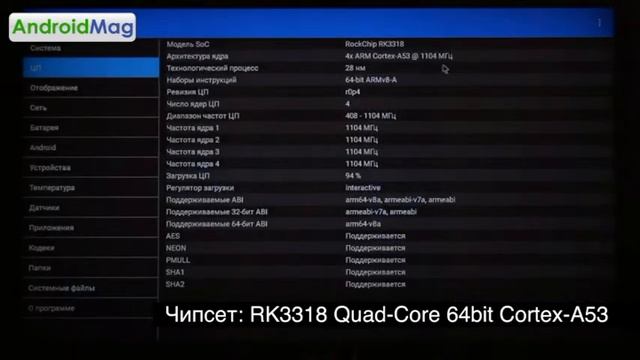 ТВ приставка H96 MAX на RockChip RK3318