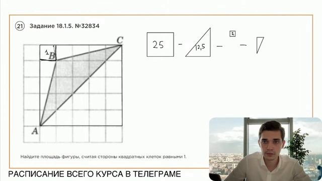 Номер 18 из ОГЭ по Математике. Задание 18.1.5. Номер 32834 смотреть онлайн