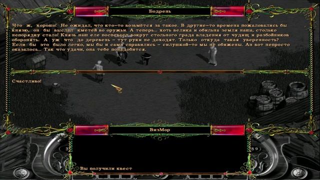 RPG из прошлого Златогорье - GoldenLand Борьба добра и зла. смотреть онлайн