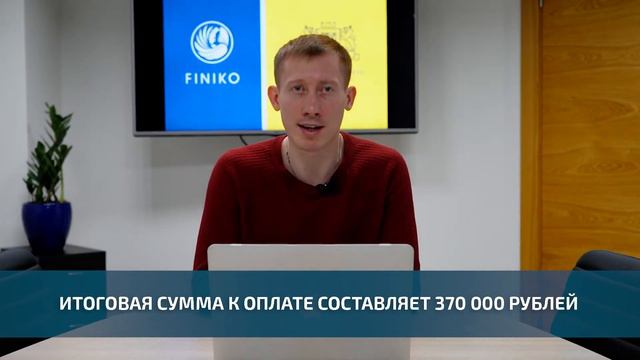 Финико Москва. Сотрудник ZFZ35 рассказывает про механику заключения договоров. Финико Отзывы смотреть онлайн
