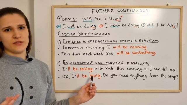 FUTURE CONTINUOUS - Будущее длительное время в английском языке смотреть онлайн