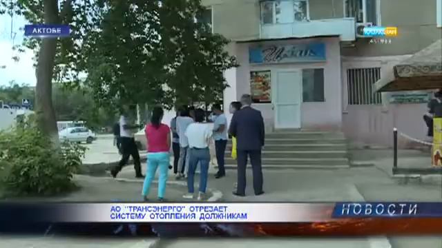 АО "Трансэнерго" отрезает систему отопления должникам смотреть онлайн