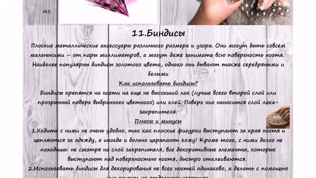 Подсказки по маникюру (часть 3) смотреть онлайн