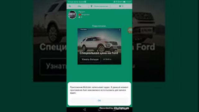 ОБЩАЮСЬ В АЗАРЕ С НЕЗНАКОМЫМИ ЛЮДЬМИ!!! ПОМОГИТЕ !!!!!! смотреть онлайн
