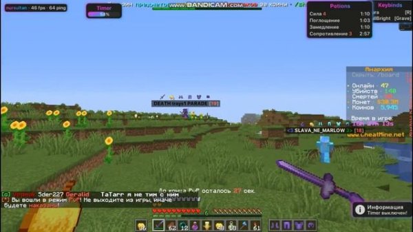 Объявил Охоту на Себя ► Cheat-mine