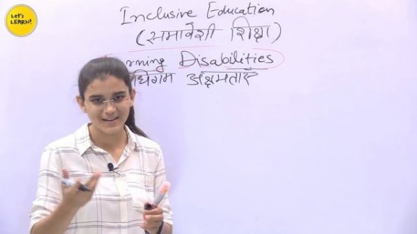 Inclusive Education | Lesson-39 | for CTET, DSSSB, KVS, UP-TET 2019