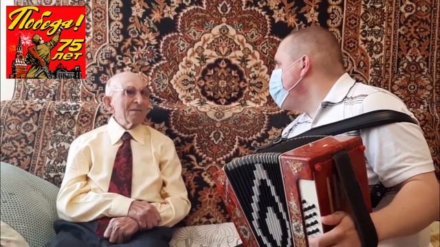Сиволапов Василий Артемьевич (107 лет), Чешуин Андрей (29 лет) - Песни под гармонь смотреть онлайн