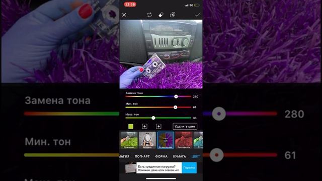 ?Урок. Замена цвета на фото смотреть онлайн