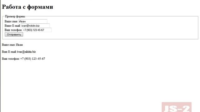Jquery Урок 6 смотреть онлайн
