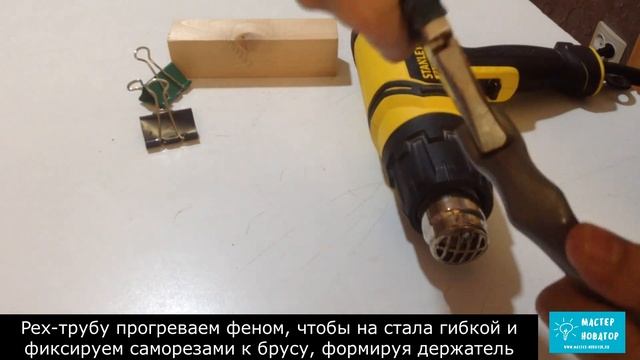 Увидел у соседа полезную приспособу из pex-трубы, зажимов и бруска и сделал себе такую же смотреть онлайн