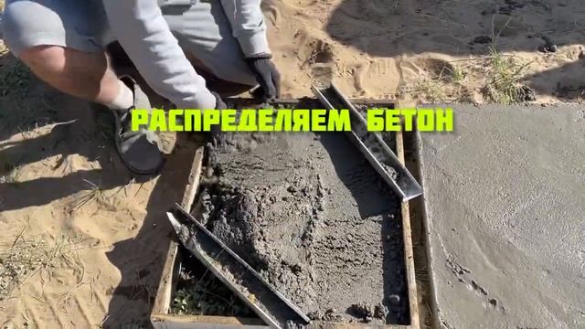 Бетонная дорожка из плит. Как быстро сделать садовые дорожки смотреть онлайн