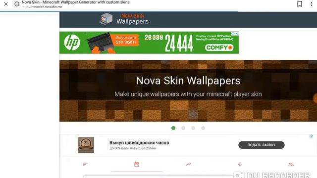 КАК СКАЧАТЬ СКИН КОМПОТА И РИКОЛИТА?!