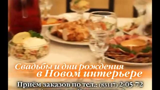 Кафе «Тройка» в Арзамасе, ролик 1 смотреть онлайн